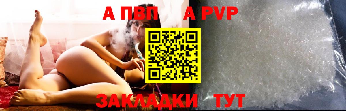 Alpha-PVP СК КРИС  Вход с VPN  Альфа ПВП  Alpha-PVP Crystall  Реж  APVP VHQ 
