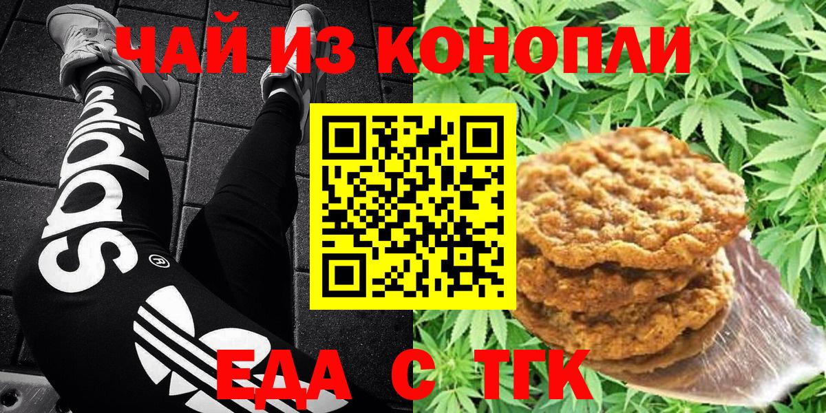Canna-Cookies конопля  Вход с VPN  Реж 