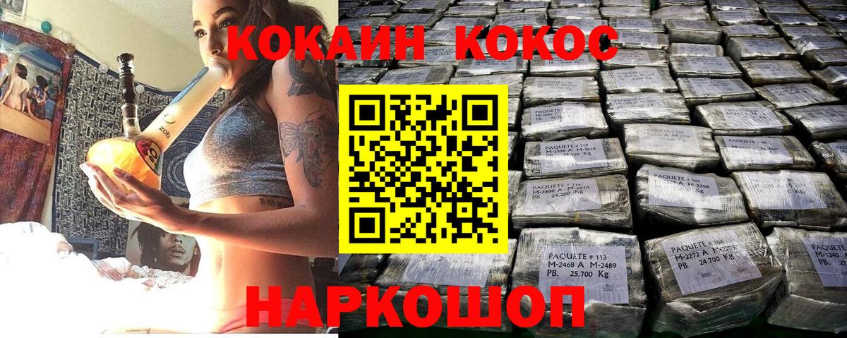 что такое наркотик  Кокаин 97%  Вход с VPN  COCAIN 98%  Реж 
