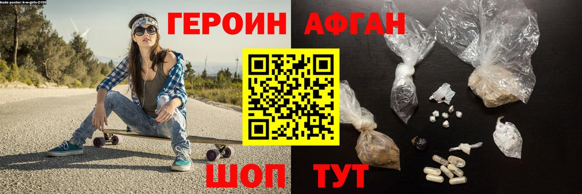 Реж  ГЕРОИН VHQ  Вход с VPN 