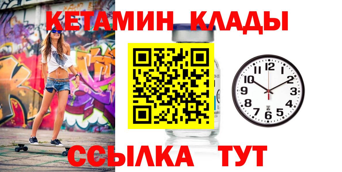 КЕТАМИН ketamine  Вход с VPN  Реж  КЕТАМИН ketamine 