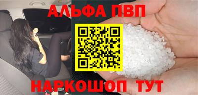 ALPHA PVP Рыбинск