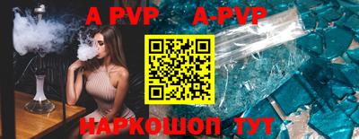 ALPHA PVP Рыбинск