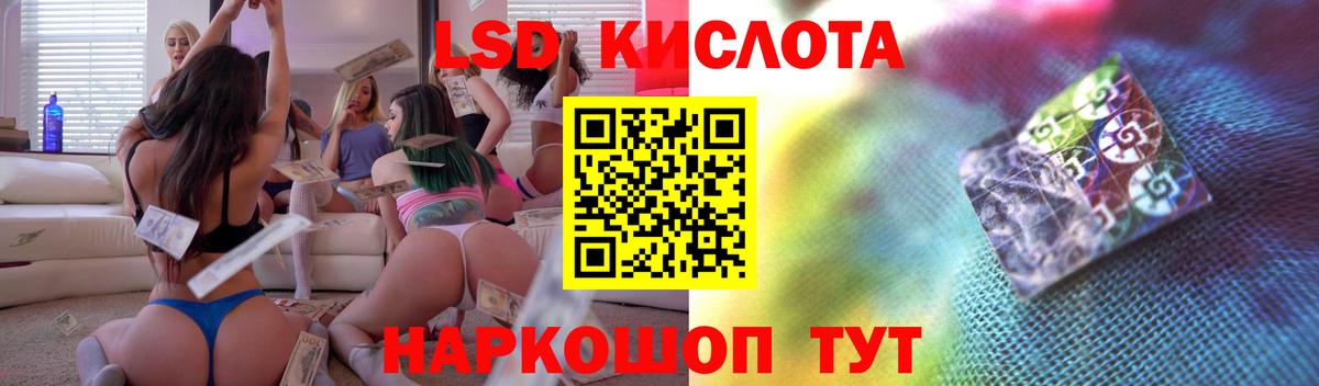 LSD-25 экстази кислота  Вход с VPN  Лсд 25 экстази кислота  Реж 