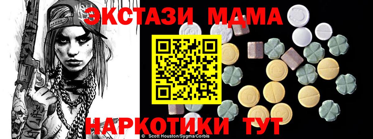 Реж  MDMA Molly  Вход с VPN  МДМА молли 