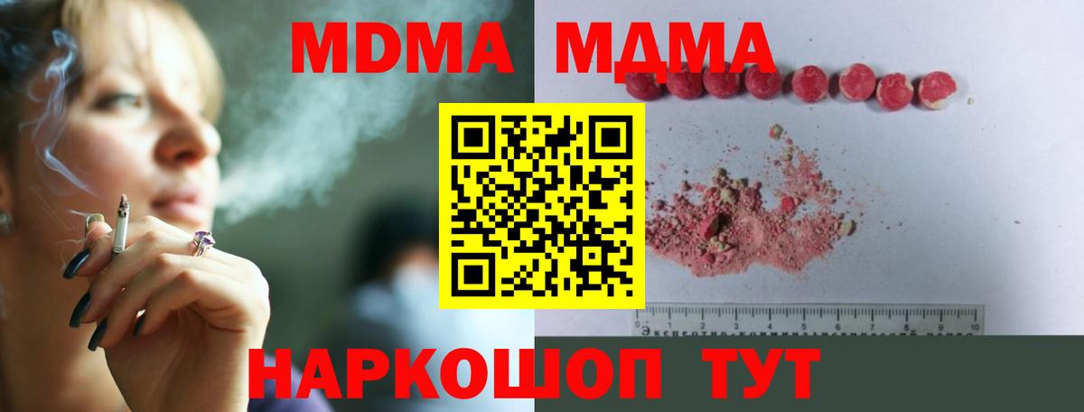 МДМА молли Реж