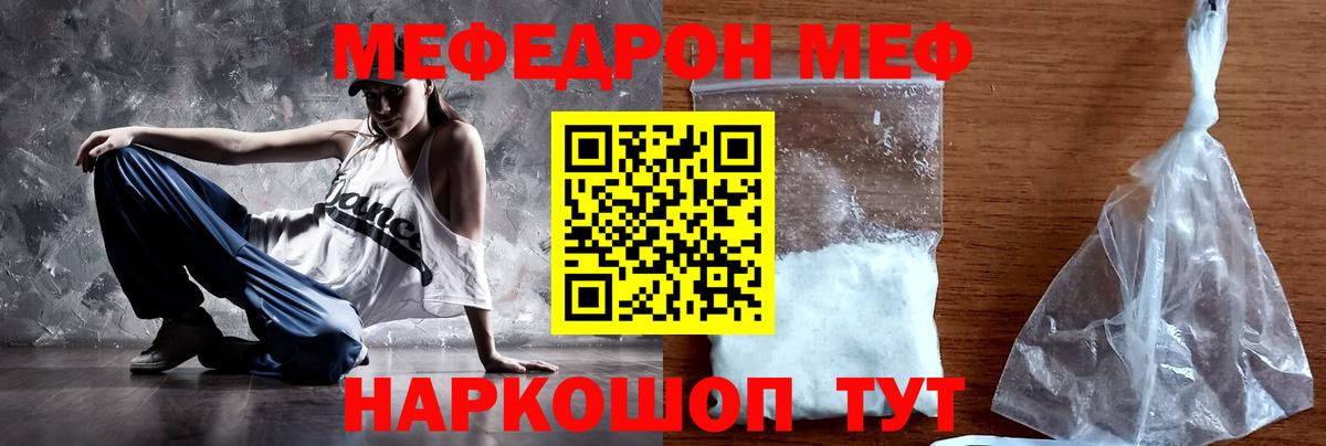 МЕФ кристаллы  как найти наркотики  МЯУ-МЯУ VHQ  Реж  Вход с VPN  МЕФ 