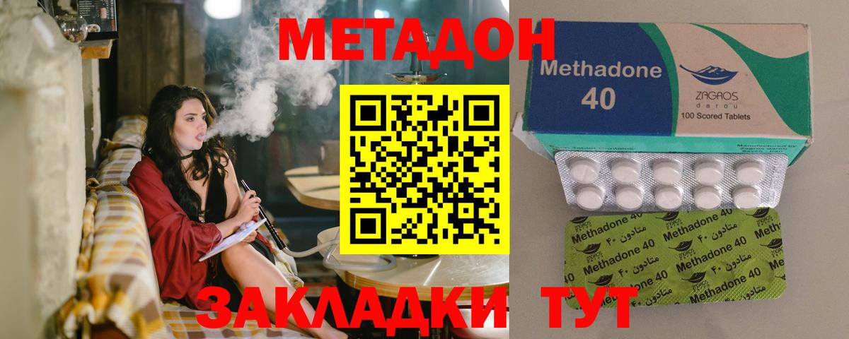 Реж  Метадон кристалл  Вход с VPN 