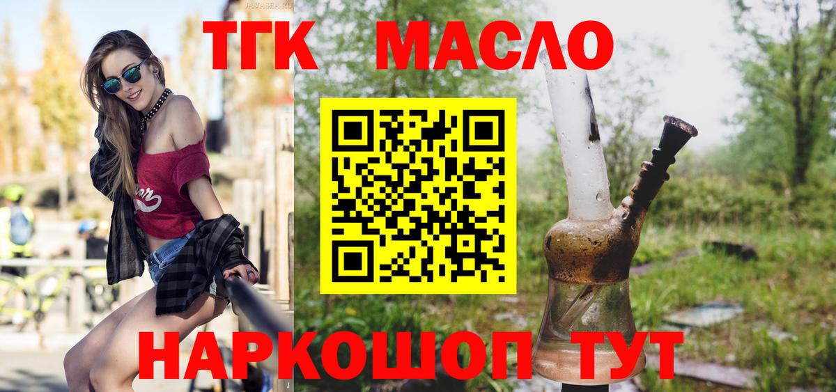 Дистиллят ТГК концентрат Реж